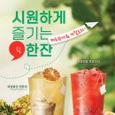 메밀다방