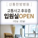 신통한방병원 이미지