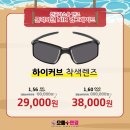 시원안경콘택트 이미지