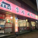 종가대박집 | 구디 맛집 추천 / 종가대박집 가리봉 직접 다녀온후기~! 내돈내산
