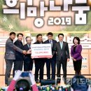 파주시희망나눔푸드뱅크 이미지