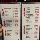 서울막창.곱창 - 양주시 평화로 1412 | 서울막창.곱창