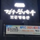 경주천년한우 보문명품관 이미지