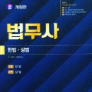 세계로법무사