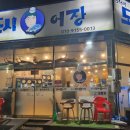 이선생도시어장 이미지
