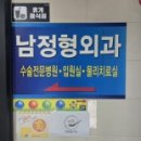 성지정형외과의원 이미지