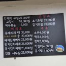 초가집포차