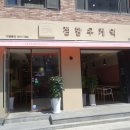 정항우케익커피 - 울주군 헌양길 175 | 정항우케익커피