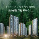 삼정종합건설(주) 네이버블로그