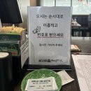 GS25전주삼천점 | [미나리밭 태백오리 삼천빌리지] 전주 평화동 오리주물럭 오리훈제 소고기미나리전골