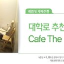 카페묵(CAFE MUK) 이미지