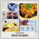 풍운식당 | 인천 미추홀구 맛집 풍운정 아인병원점, 매운 흑돼지 제육정식에 반한 이유