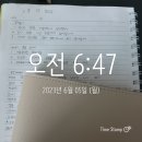 마담초이1 | 시간기획자 마담초이- 모닝리추얼챌린지 후기!