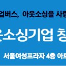 (재)해양심층수산업 고성진흥원 이미지