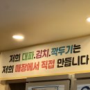 장안곱창막창 | [장안구맛집] 초원한우곱창 수원종합운동맛집 곱창,막창 후기