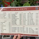 경가양꼬치훠궈