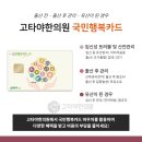 고타야한의원 이미지