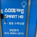우림수학교습소 - 용인시 수지구 정든로 22 | 우림수학교습소