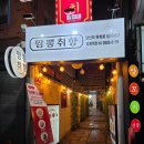 삼선8 | 하계 중식 맛집 짬뽕취향 하계점 | 삼선간짜장 볶음밥 탕수육후기