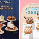 커피에반하다남양주 - 남양주시 해밀예당1로215번길 4 | 커피에반하다남양주
