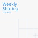몬드리안 AI 1월 첫째 주 Weekly Sharing