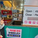 개천인도교 주차장 화장실 | [내돈내산] 대전 중앙시장 3대천왕 노포 맛집 이북식 만두 : 개천식당 후기