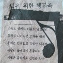 윤상원과 님을 위한 행진곡 이미지