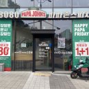 파파존스 부천역곡점 네이버블로그