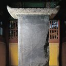 작은 수첩 1301 - 큰스님들 행적 [진각국사]2 이미지