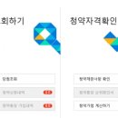 아파트 투유 실검1위 이미지