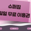 좋은계란 상봉점 네이버블로그