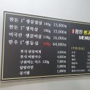 참진생고기