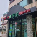 쌈촌금산점 이미지