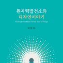디자인발전소