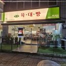 육대빵광주첨단