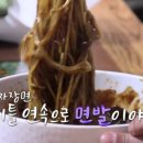 별짬뽕 - 제주시 신북로 109 | 별짬뽕