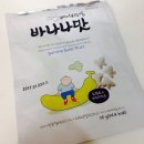 [후기] 아기가 잘 안먹는 쌀과자 이든힐 베이비퍼프 바나나맛