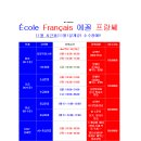 프랑스어 이미지