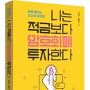 주식회사 퀀텀비트 | 29살 청년들의 실전 투자 기록 &lt;나는 적금보다 암호화폐 투자한다&gt;