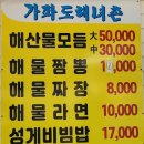 해녀촌식당 이미지