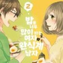 밥하는남자 이미지