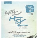 소리, 춤의 향연 ''흥'' 네이버블로그