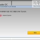 Adobe Acrobat Reader (어도비 아크로뱃 리더) 다운로드 받는 방법 이미지