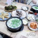 안국밥성서점 이미지