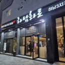 알리바이 하남3지구점 | 광주 가족식사 추천 하남화로 하남3지구점 아기랑 방문 후기
