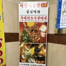 유명집 | 서현 곱창 맛집 마당쇠곱창ㅣ청담동 유명집 보다 훨씬 맛있는 인생 곱창집