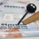 왕창공인중개사사무소 이미지