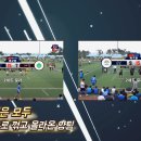 [스타분석관] 2017 국민생활체육대축전 - 족구 : 결승 경기도 vs 울산광역시 이미지