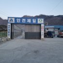진산분식