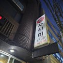 뽕사시미